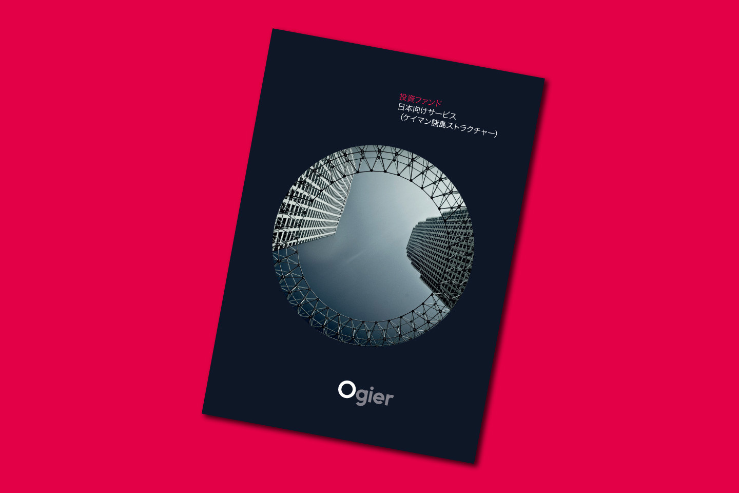 Ogier Investment Funds Brochure (Japanese) Featured Image